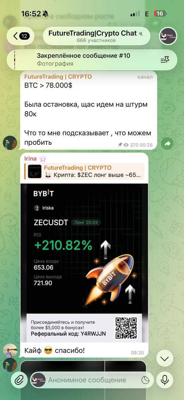 Друзья, хочу подсветить одну важную вещь: Рынок крипты сейчас пришел в свой прайм: базовый технический анализ, - изображение 2