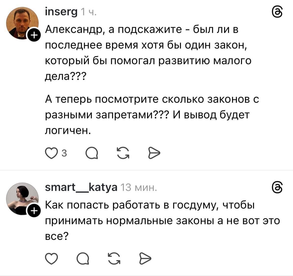🎤 Депутат спросил у народа... Дёмин А.В., депутат Гос.Думы и председатель комитета Государственной Думы по - изображение 7