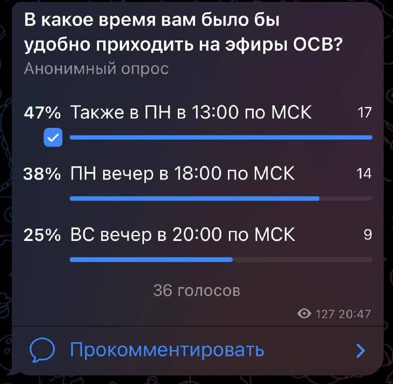 Друзья, спасибо что проголосовали! 1. Эфиры "ОСВ" быть или не быть ⁉️ Абсолютное большинство ЗА эфиры - 79% - изображение 3