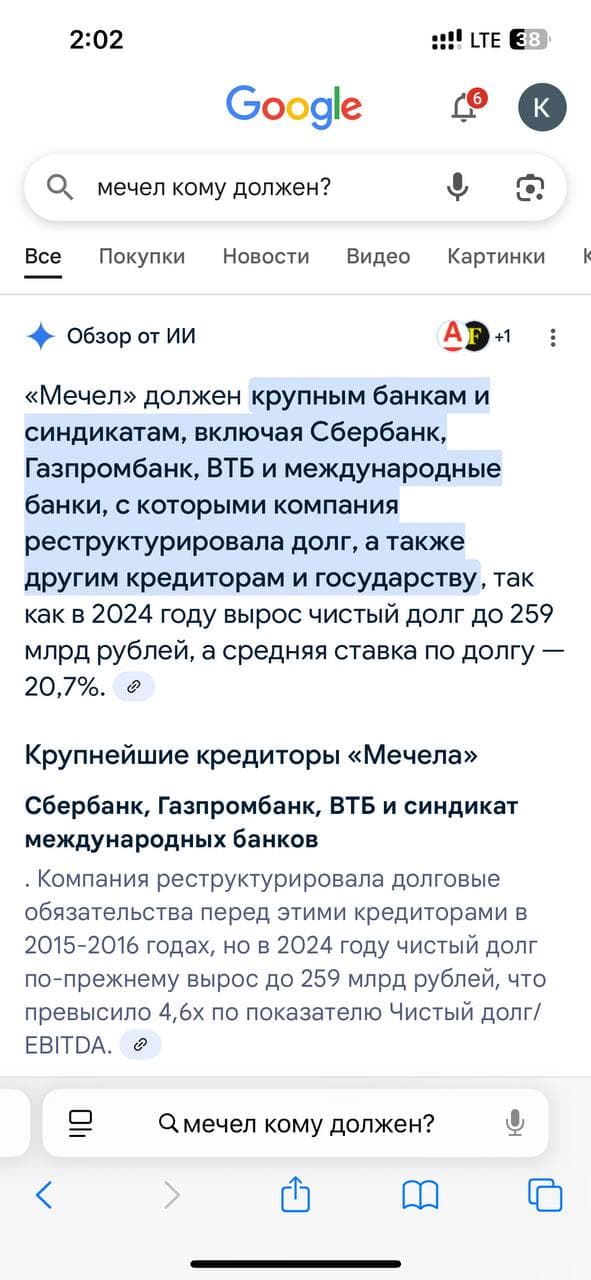 #MTLR Мечел - убыток 40 млрд руб за 1 полугодие Капитал на акционеров уже минус 157 млрд руб (!!), предприятие - изображение 2