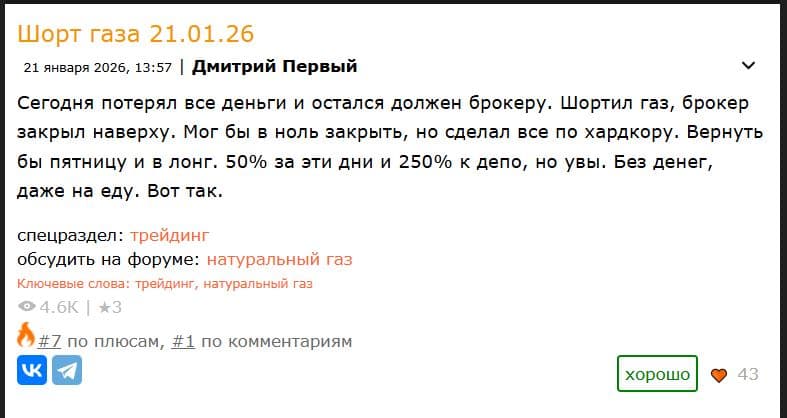 "Нет денег даже на еду, нахожусь почти в коме". Потерял всё на газовом пузыре 🔥Рубрика «Слезы Пульса» — - изображение 2