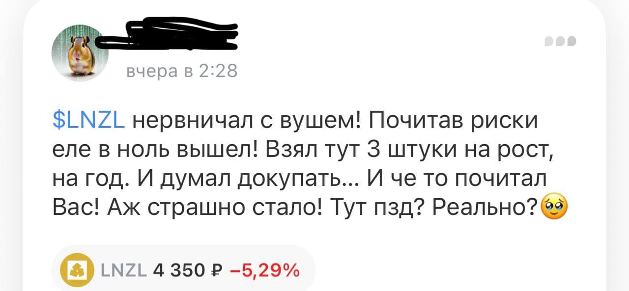 Акции Лензолота - это мем недели Я просто зашел в пульс и читаю это (фото прикладываю). Вспоминаю, как 3 года - изображение 1