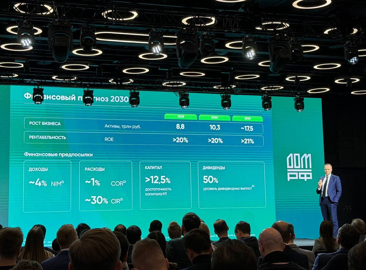 Только ленивый вчера не выложил цифры из отчета и фотки с дня инвестора ДомРФ. Но я не ленивый, поэтому помимо - изображение 3