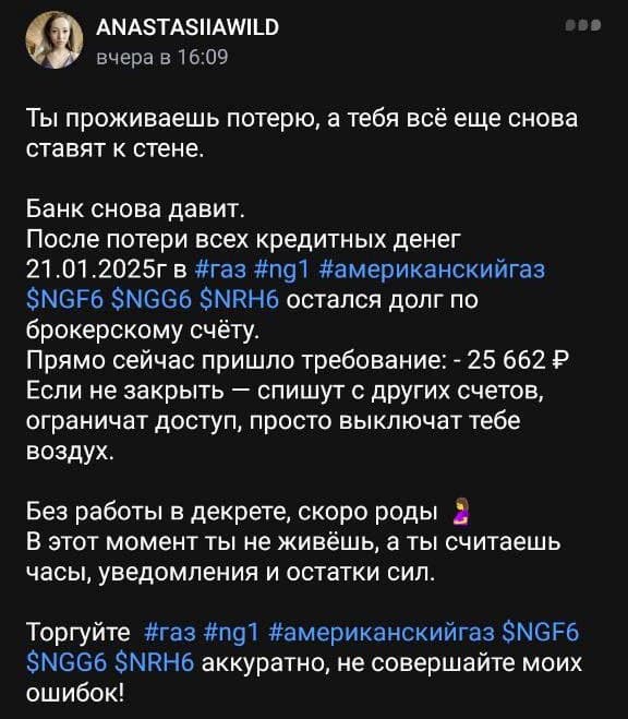 "Я взяла кредит 200 тыс. ₽ и потеряла всё за 1 день" 🔥Рубрика «Слезы Пульса» — отборная инвест-жесть! В - изображение 4