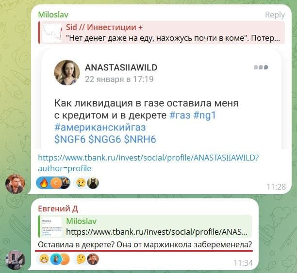 "Я взяла кредит 200 тыс. ₽ и потеряла всё за 1 день" 🔥Рубрика «Слезы Пульса» — отборная инвест-жесть! В - изображение 5