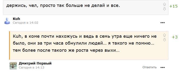 "Нет денег даже на еду, нахожусь почти в коме". Потерял всё на газовом пузыре 🔥Рубрика «Слезы Пульса» — - изображение 3
