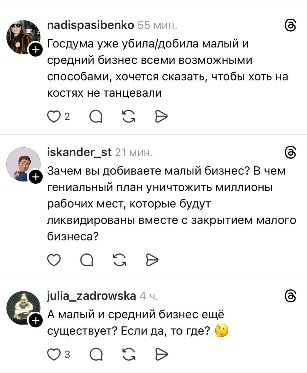 🎤 Депутат спросил у народа... Дёмин А.В., депутат Гос.Думы и председатель комитета Государственной Думы по - изображение 5