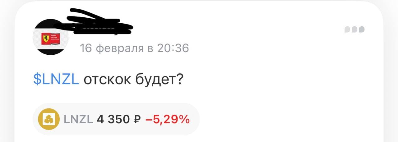 Акции Лензолота - это мем недели Я просто зашел в пульс и читаю это (фото прикладываю). Вспоминаю, как 3 года - изображение 3